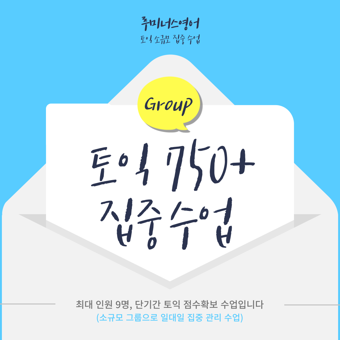 토익_커버